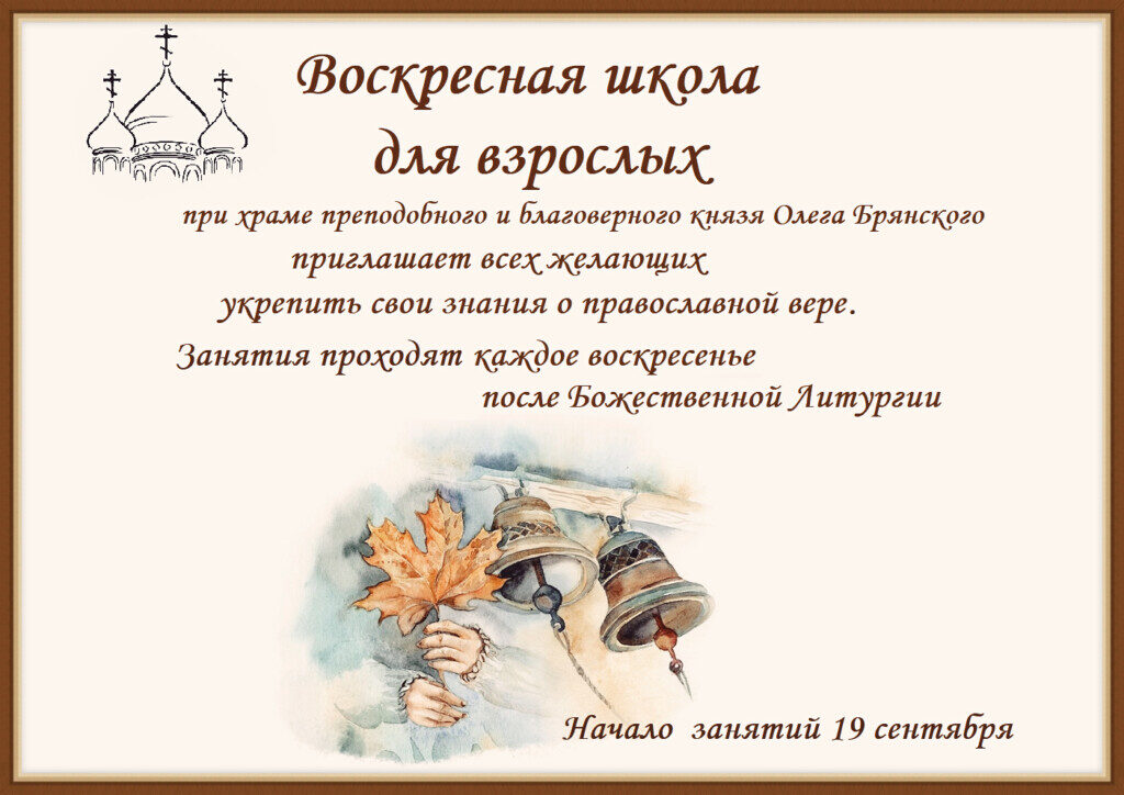 храм олега брянского нетьинка. Смотреть фото храм олега брянского нетьинка. Смотреть картинку храм олега брянского нетьинка. Картинка про храм олега брянского нетьинка. Фото храм олега брянского нетьинка храм олега брянского нетьинка. Смотреть фото храм олега брянского нетьинка. Смотреть картинку храм олега брянского нетьинка. Картинка про храм олега брянского нетьинка. Фото храм олега брянского нетьинка